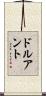 ドルアント Scroll