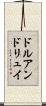 ドルアンドリュイ Scroll