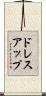 ドレス・アップ Scroll