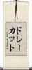 ドレーカット Scroll