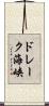 ドレーク海峡 Scroll