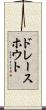 ドレースホウト Scroll