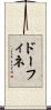 ドーフィネ Scroll