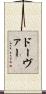 ドーヴァー Scroll