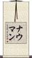 ナウマン Scroll