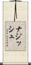 Nazish Scroll