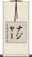 Najar Scroll
