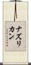 Nazlican Scroll