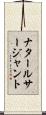 ナタールサージャント Scroll
