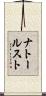 ナトールスト Scroll