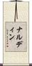 Nardine Scroll