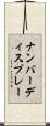 ナンバーディスプレー Scroll