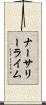 ナーサリー・ライム Scroll
