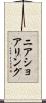 ニアショアリング Scroll