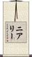 Neary Scroll