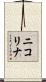 Nikolina Scroll
