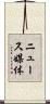 ニュース媒体 Scroll