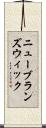 ニューブランズウィック Scroll