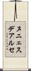 ヌニェスデアルセ Scroll
