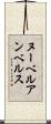 ヌーベルアンベルス Scroll