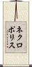 ネクロポリス Scroll