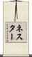 Nester Scroll
