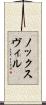 ノックスヴィル Scroll
