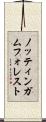 ノッティンガムフォレスト Scroll
