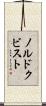 ノルドクビスト Scroll