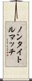 ノンタイトルマッチ Scroll