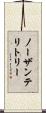 ノーザンテリトリー Scroll
