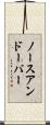 ノースアンドーバー Scroll