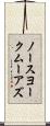 ノースヨークムーアズ Scroll