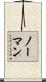 Noman Scroll