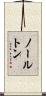 Knowlton Scroll