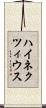 ハイネクツィウス Scroll