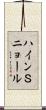ハインＳニョール Scroll