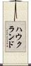 ハウクランド Scroll