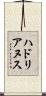 ハドリアヌス Scroll