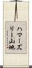 ハマーズリー山地 Scroll
