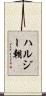 ハルジー朝 Scroll