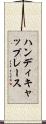 ハンディキャップレース Scroll