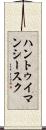 ハントゥイマンシースク Scroll