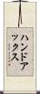 ハンドアックス Scroll