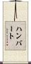 Humbert Scroll