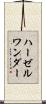 ハーゼルワンダー Scroll