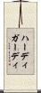 ハーディガーディ Scroll