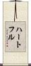 ハートフル Scroll