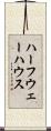 ハーフウェーハウス Scroll