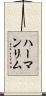 Herman Lim Scroll